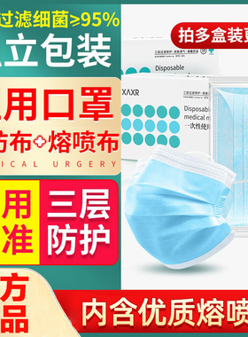 100只装医用口罩一次性医疗口罩三层独立包装医护医生用透气防护