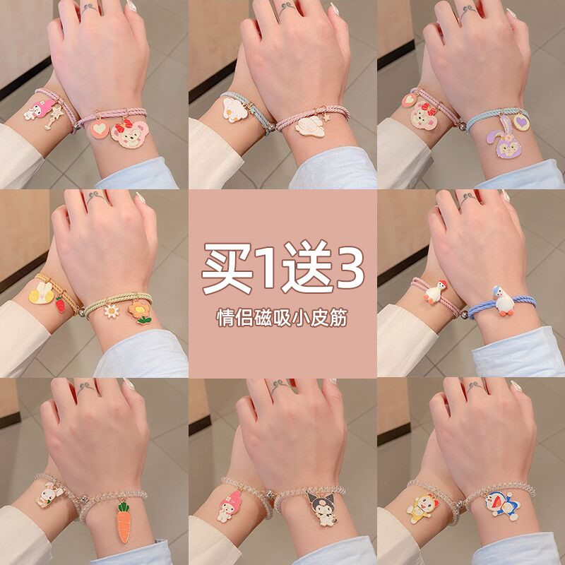 夏天情侣款磁吸手链女生闺蜜可爱简约感应相吸皮筋女扎头送男朋友|msdalam kategori Aksesori/Barang Kemas Fesyen, gelang - dari Buy2taobao.com untuk memberikan perkhidmatan ejen Taobao profesional membeli