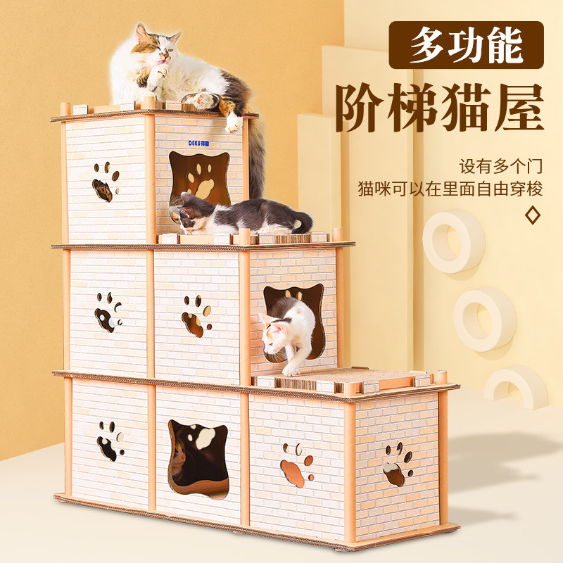 得酷 猫抓板多层猫窝猫爪板耐磨瓦楞纸猫抓板窝猫屋猫房磨爪包邮