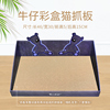 得酷彩盒猫抓板窝磨爪猫窝斜台猫爪板瓦楞纸耐磨可替换猫咪猫玩具