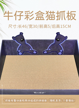 得酷彩盒猫抓板窝磨爪猫窝斜台猫爪板瓦楞纸耐磨可替换猫咪猫玩具