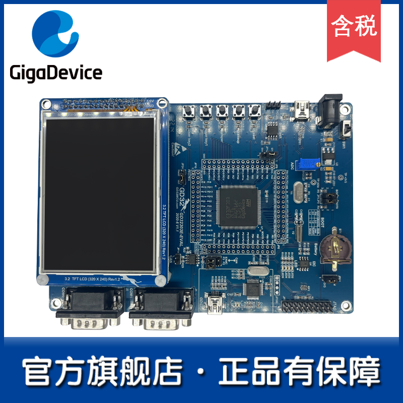 (GD32 flagship store) GD32303E-EVAL full-function evaluation board Development board Evaluation board