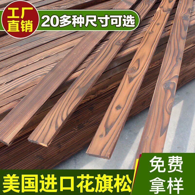 outdoor Anticorrosive wood Carbonize Wood floor Pine board Vine Charring board Door courtyard Sheetingin the Basic building materials , Wooden , Wood preservative  category - from Buy2taobao.com to provide professional Taobao agent buy service