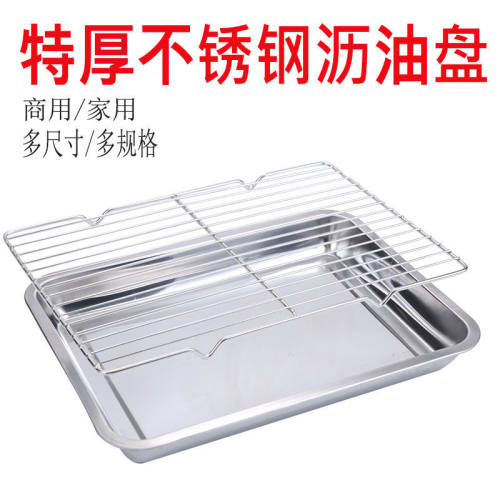 不锈钢盘带长方形控油有脚过滤网