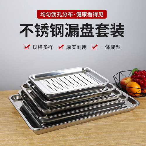 不锈钢漏盘长方形茶盘油炸沥油