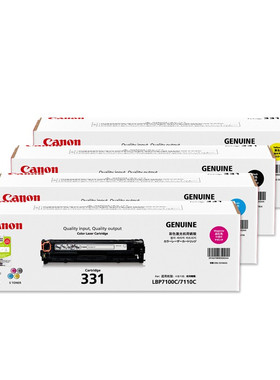 佳能原装CRG-331一体式硒鼓适用于LBP7110Cw LBP7100Cn MF8280Cw MF8250Cn打印机黑色彩色硒鼓