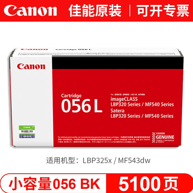 原装耗材，品质保证，近仓发货，免费开票