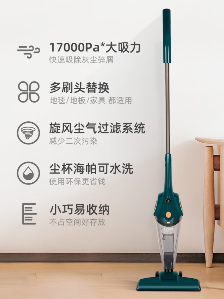 Haier vacuum cleaner household small large suction handheld ultra-silent powerful high power wired pet cat fur carpet