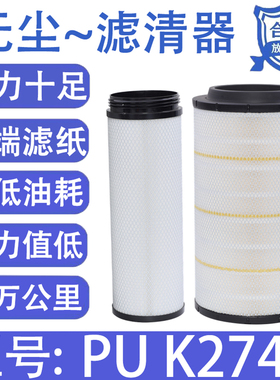 纳米K2747空气滤清器适配于重汽汕德卡C7H豪沃TX T5G曼发动机空滤