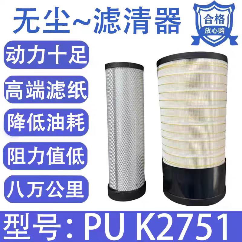 适用于卡特挖掘机C9 336D2 340D2空气滤芯453-5509 4881643