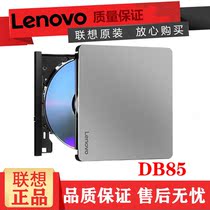 Lenovo 8-speed drive USB2.0 drive external DVD recorder mobile drive type-C USB dual interface