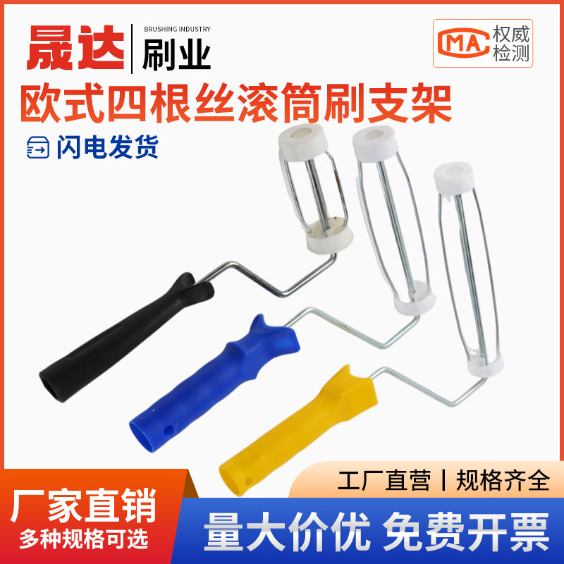 晟达欧式滚筒插芯支架手柄乳胶油漆涂料墙漆防腐细毛玻璃钢滚筒刷,五金/工具,滚筒刷,淘宝优惠券,粉丝福利购,淘宝优惠卷