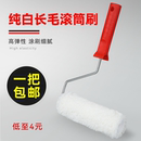 滚子工具油无死角漆滚筒 滚筒刷油漆4寸长毛涂料乳胶漆滚房刷墙