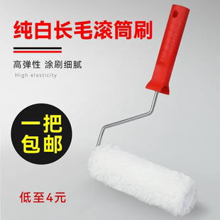 滚筒刷油漆4寸长毛涂料乳胶漆滚房刷墙的滚子工具油无死角漆滚筒