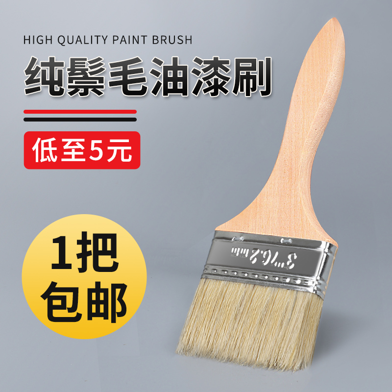 油漆刷子软毛工业烧烤刷除尘清洁