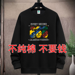 秋季大码男士纯棉套头卫衣潮男胖子学生青年休闲运动圆领无帽外套