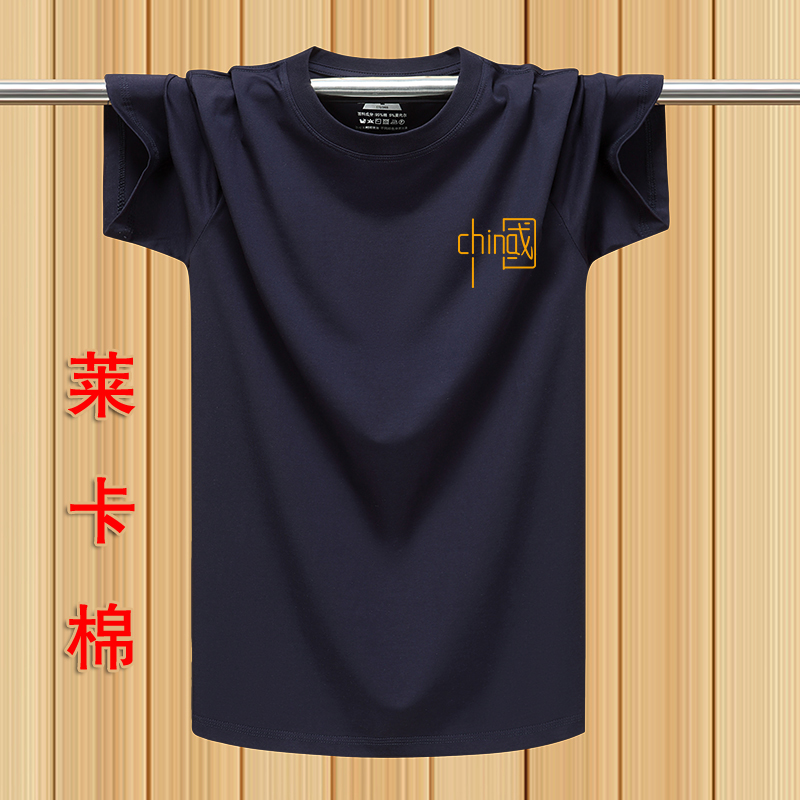 中国风男士莱卡纯棉薄款短袖T恤 加大码简约百搭宽松休闲打底汗衫