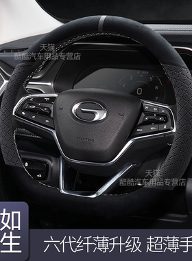 适用传祺GS4 PLUS/M6 M8影豹 影酷GS5 GS3 GA4翻毛皮方向盘套四季