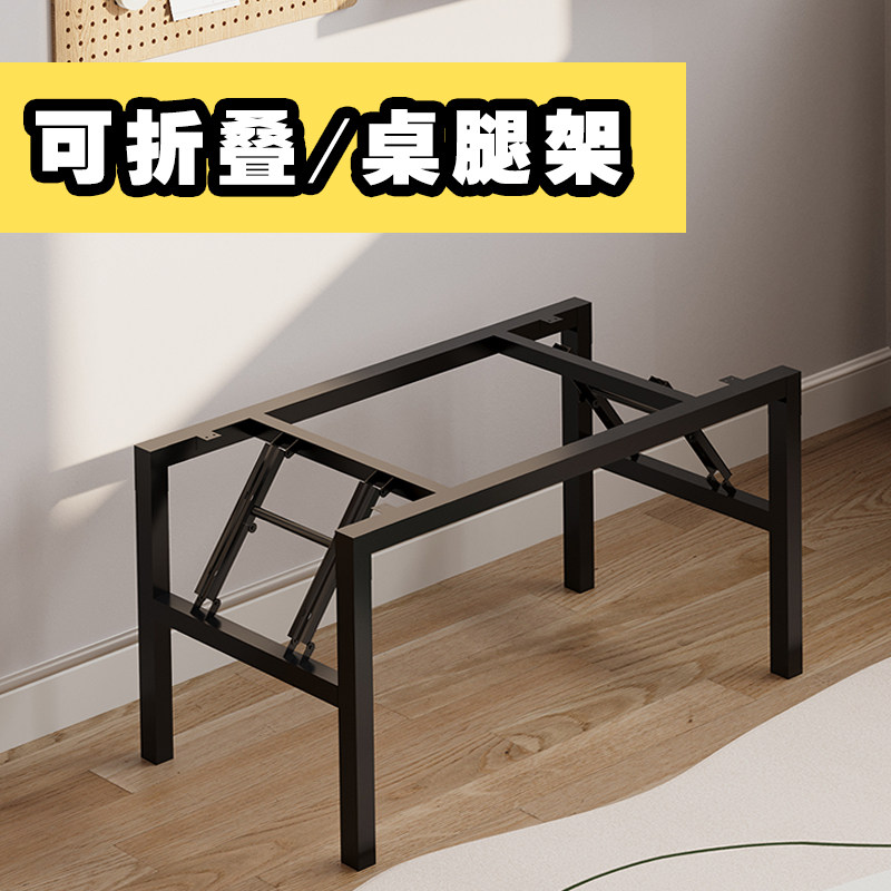 长方形桌架子可折叠桌子腿 桌腿支架 折叠架子 饭桌腿铁桌架 桌脚
