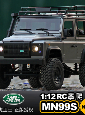 防水莽牛mn99s路虎卫士d90遥控越野车男孩专业四驱rc攀爬汽车
