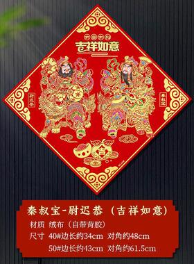 2026新年布门神门对贴大门自粘春节过年秦琼入户镇宅日月金童玉女
