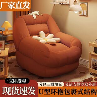 阳台超舒服懒人沙发椅女生可爱榻榻米小沙发椅人类狗窝小户型躺椅