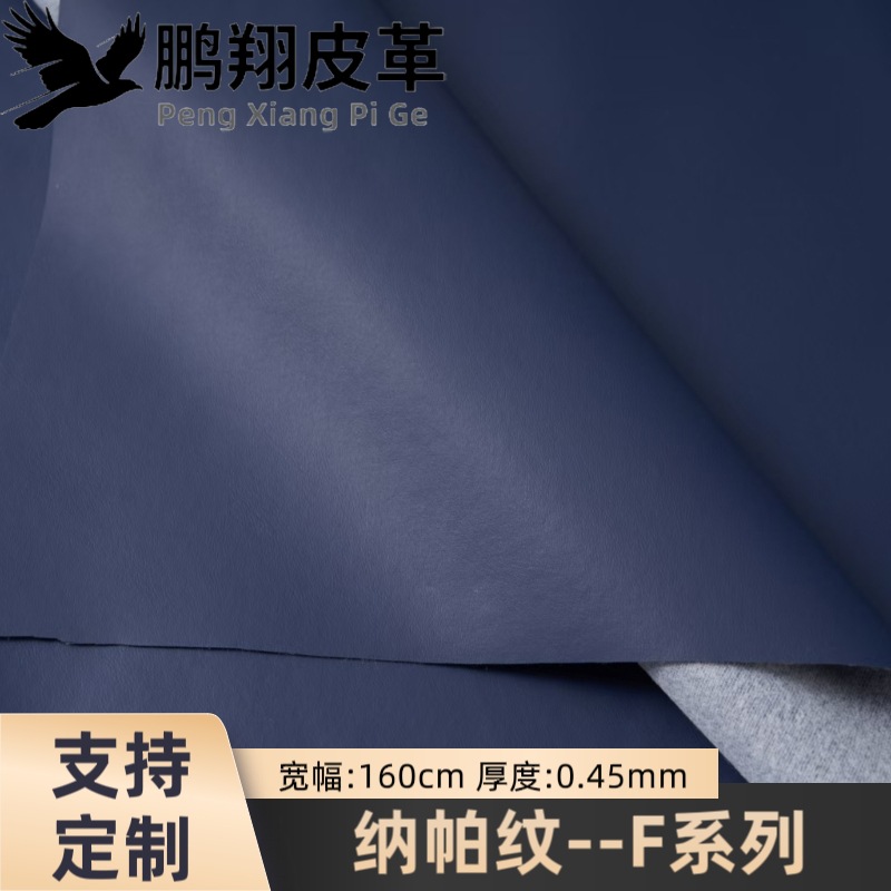 现货批发纳帕纹猫爪皮PU皮革适用于软包餐椅床头沙发等PU皮料