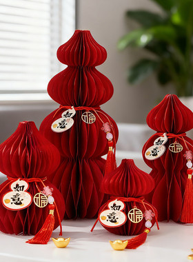 折纸葫芦摆件新年玄关客厅创意红色蜂窝福禄春节元旦氛围装扮用品