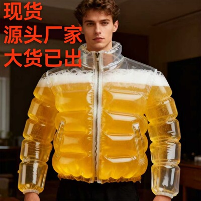 Transparent Beer-Filled Jacket for Pools啤酒夹克透明啤酒夹克