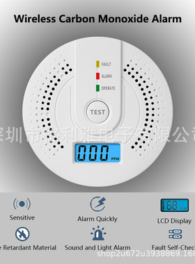 一件代发家用一氧化碳报警器数字显示声光报警防CO中毒CEUL认证