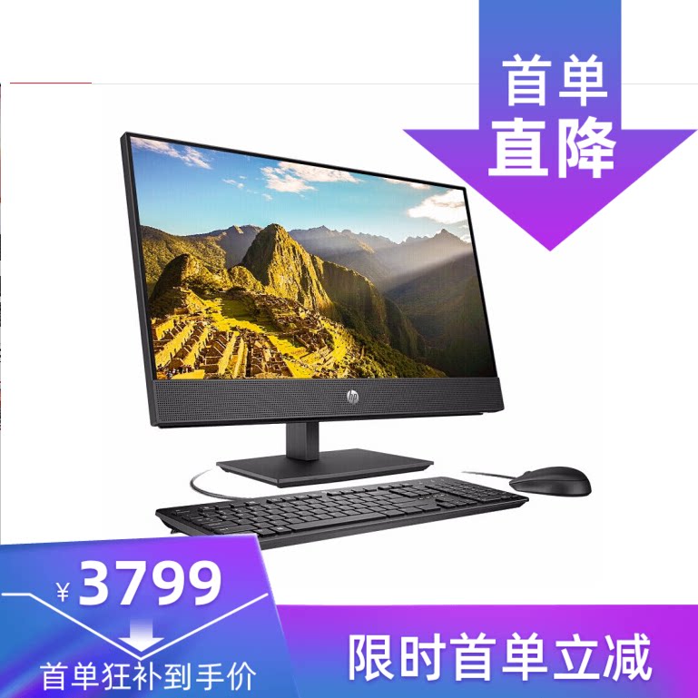 惠普（HP）惠普一体机电脑600 G4/G5 21.5英寸窄边办公一体机台式电脑 无线网蓝牙i5 8500T 8G 1T 2G独显
