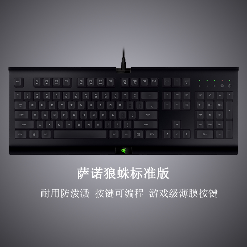 razer雷蛇 萨诺狼蛛标准版电竞薄膜有线usb游戏键盘无背光非机械