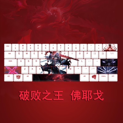 破败之王佛耶戈原厂键帽英雄联盟