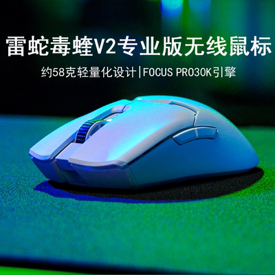 Razer雷蛇毒蝰V2专业版PRO二代