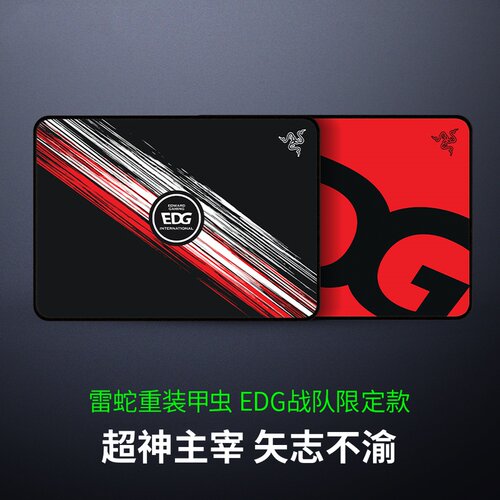Razer雷蛇重装甲虫EDG限定款电竞游戏战队选手同款定制应援鼠标垫