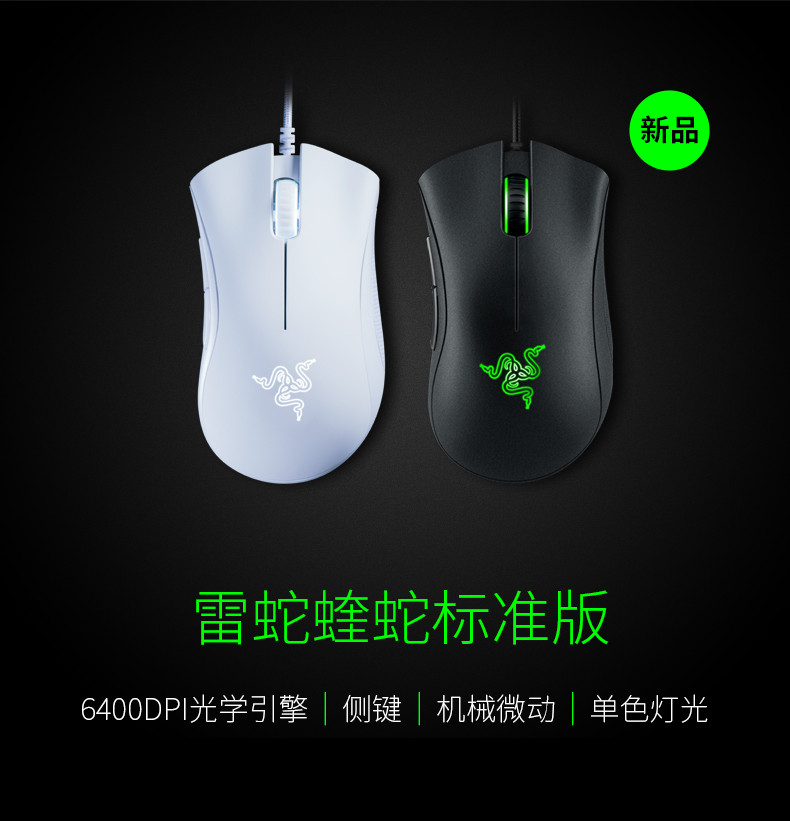 Razer雷蛇炼狱蝰蛇标准版鼠标