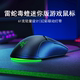 Razer雷蛇 毒蝰迷你版mini小手轻量有线游戏鼠标笔记本电脑RGBcf