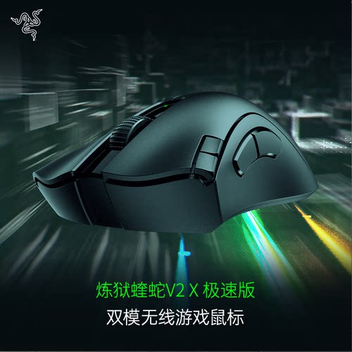 Razer雷蛇炼狱双模笔记本鼠标