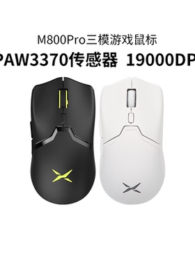 多彩M800pro无线游戏鼠标轻量化有线无线蓝牙三模电竞鼠标RGB幻彩