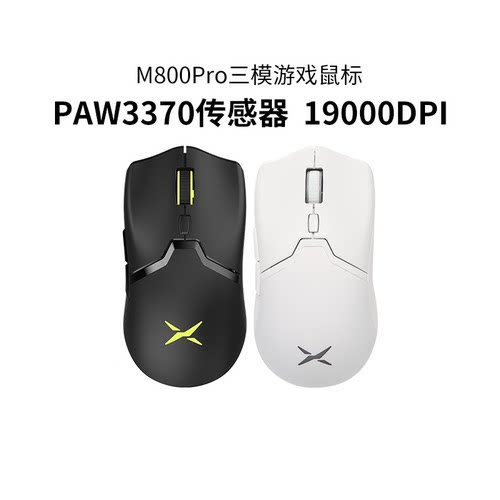 多彩M800pro无线游戏鼠标轻量化