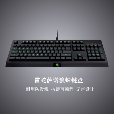 Razer雷蛇薄膜无声有线游戏键盘