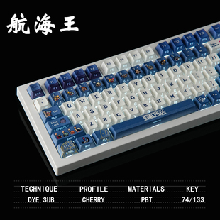 海贼王键帽PBT五面热升华原厂高度侧刻透光Wooting夜魔MADE68键帽