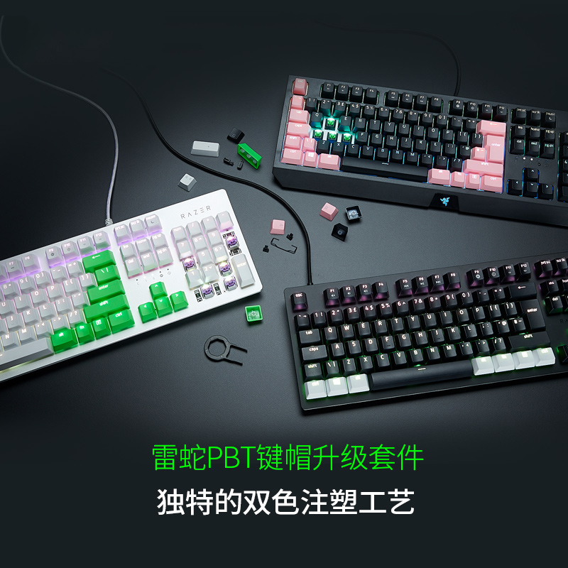 Razer雷蛇PBT键帽升级套件酷黑水银粉晶绿色游戏机械键盘104透光