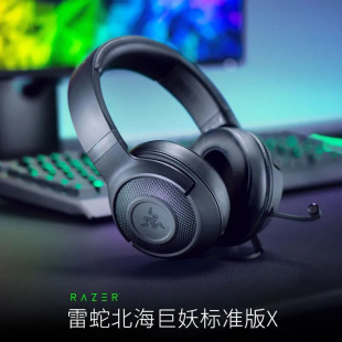 Razer/雷蛇 北海巨妖标准版X头戴式7.1声道 电竞游戏电脑耳机耳麦