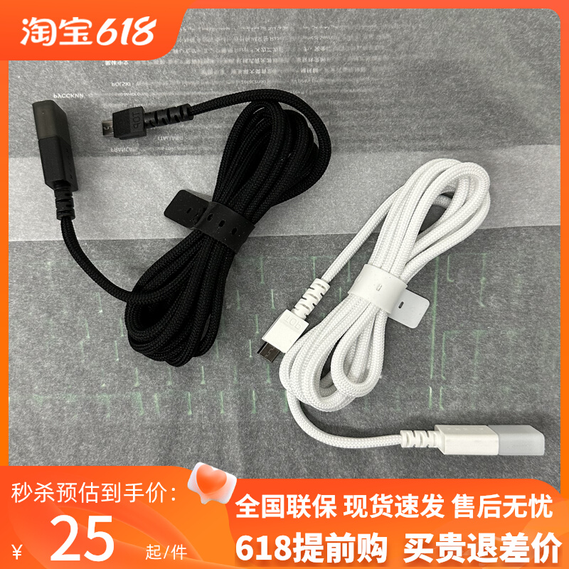 Razer雷蛇毒蝰终极版无线鼠标 巴塞利斯终极版 鼠标数据线 充电线
