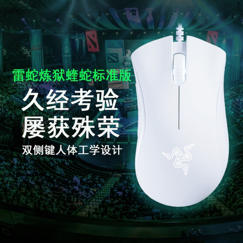雷蛇6400dpi白色电竞游戏鼠标