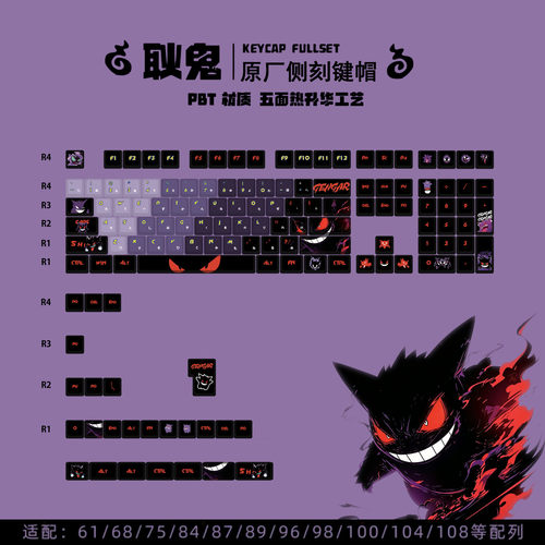 耿鬼键帽PBT五面热升华原厂高度侧刻透光Wooting夜魔MADE68键帽