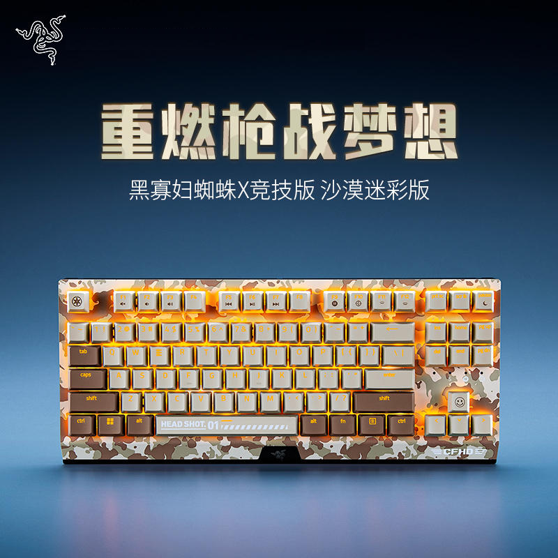 Razer雷蛇绿轴CFHD定制机械键盘