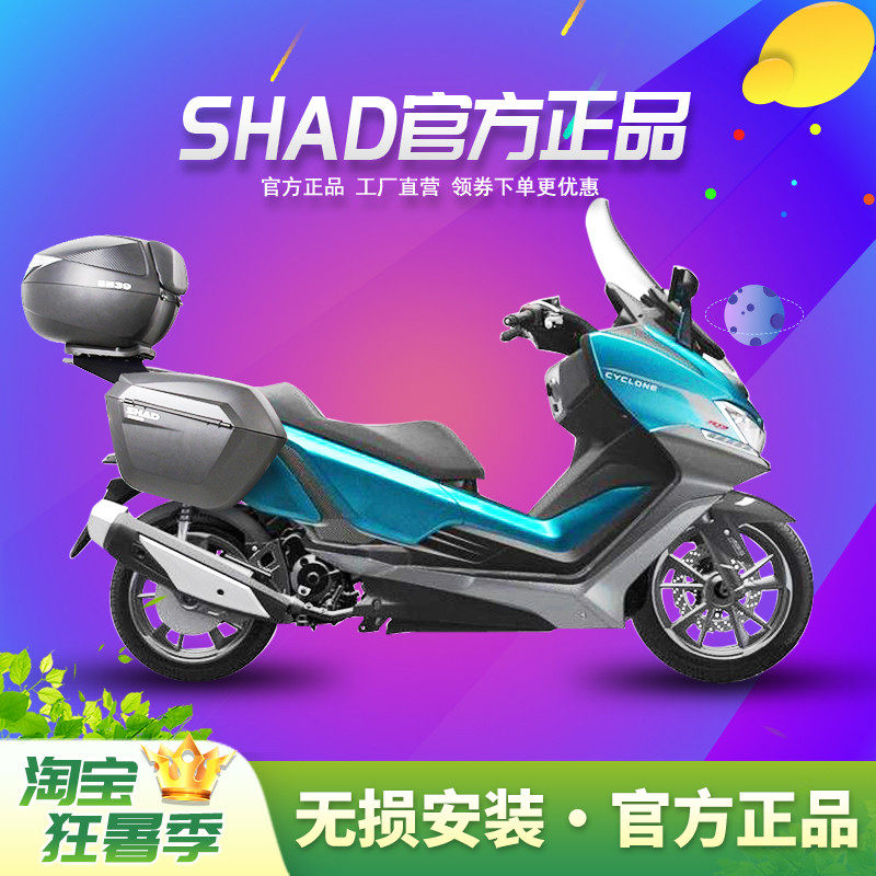 适用于夏德宗申赛科龙rt3改装边箱zt250t-3尾箱三箱后备箱支架