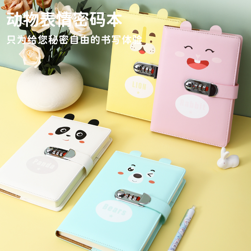 密码本a5可爱小清新带锁日记本加厚文艺精致记事本男女学生通用笔记本本子奖励礼物奖品密码锁手账隐形封闭